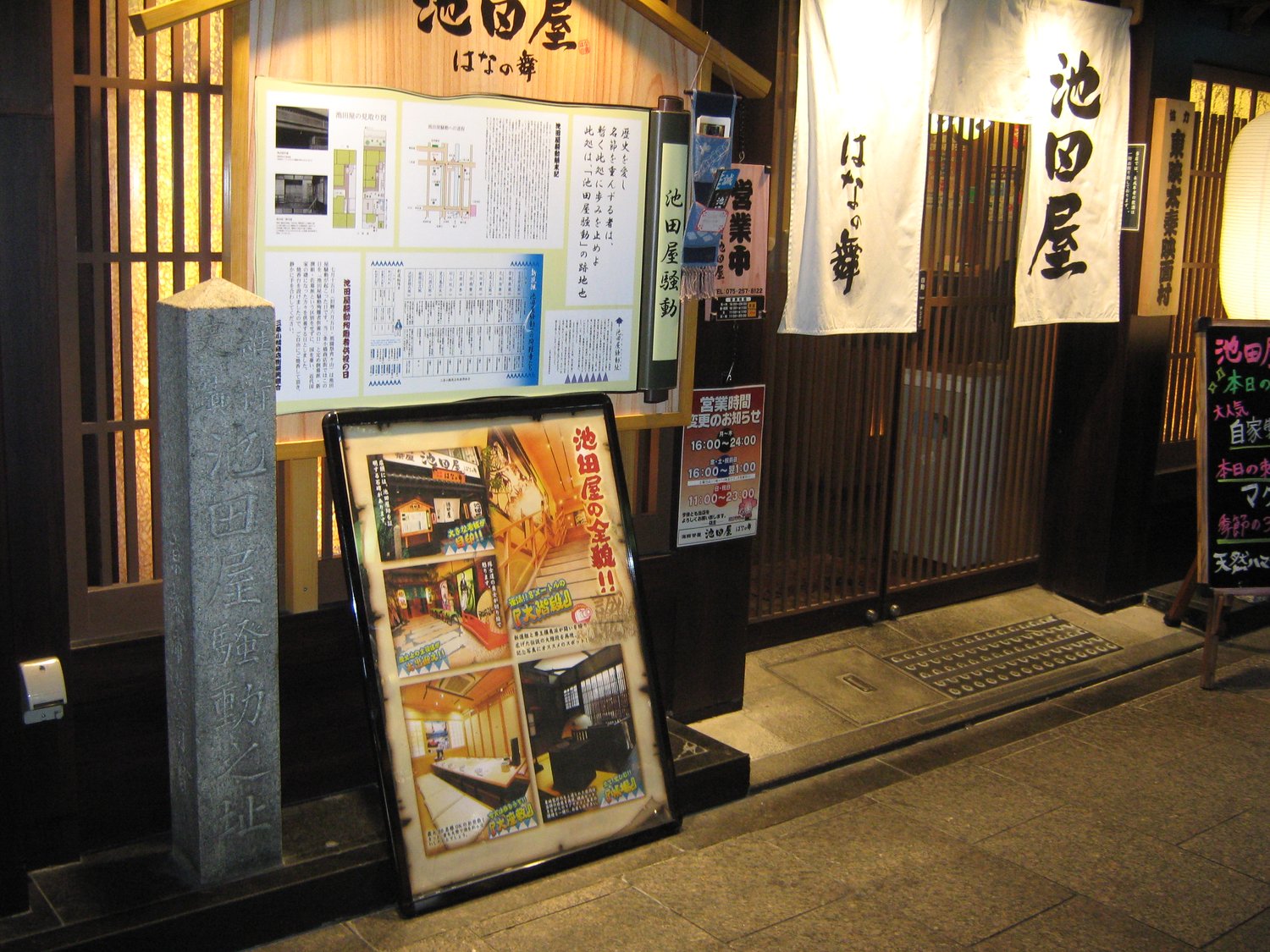 現在の池田屋跡（京都市中京区三条通）