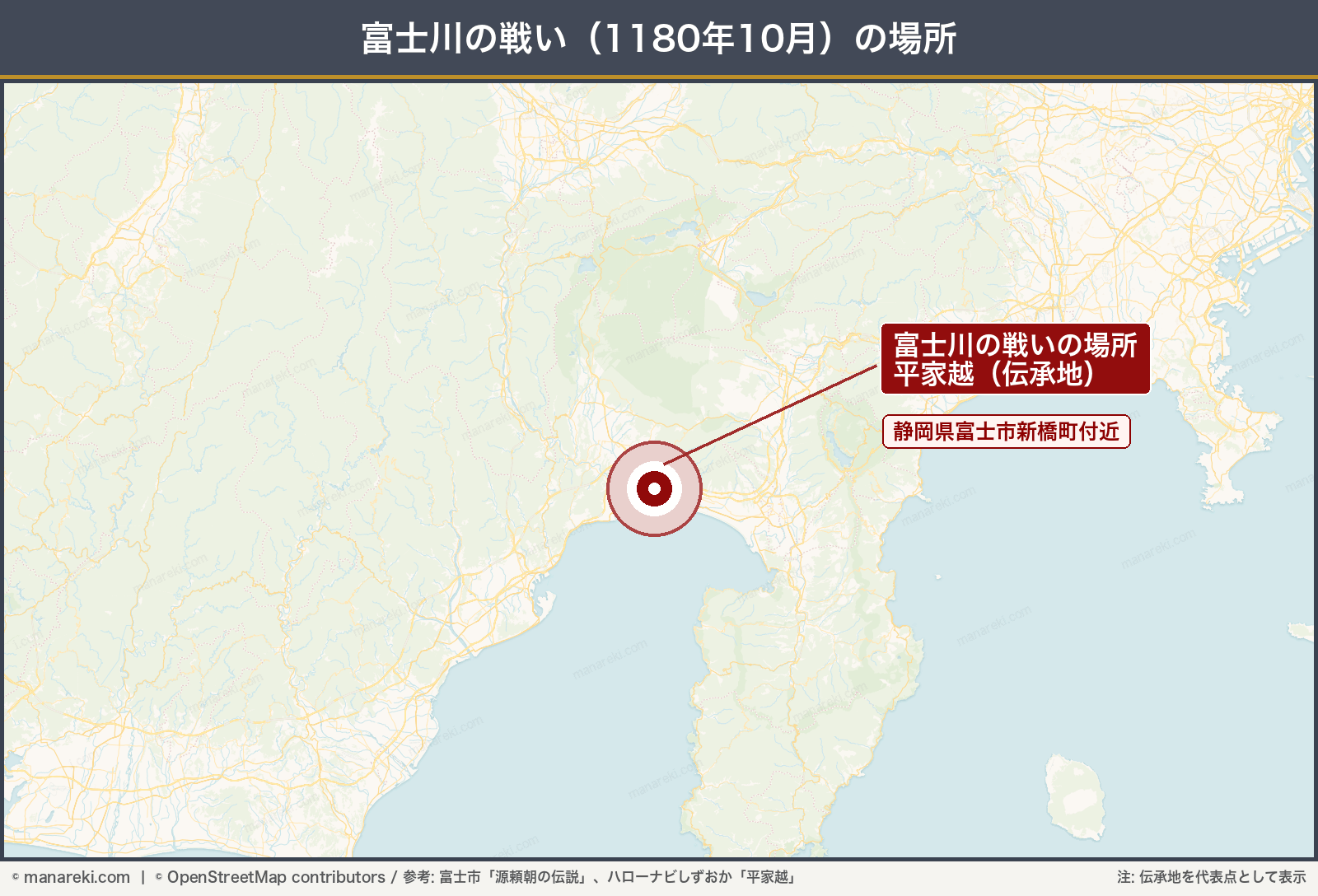 富士川の戦いの場所