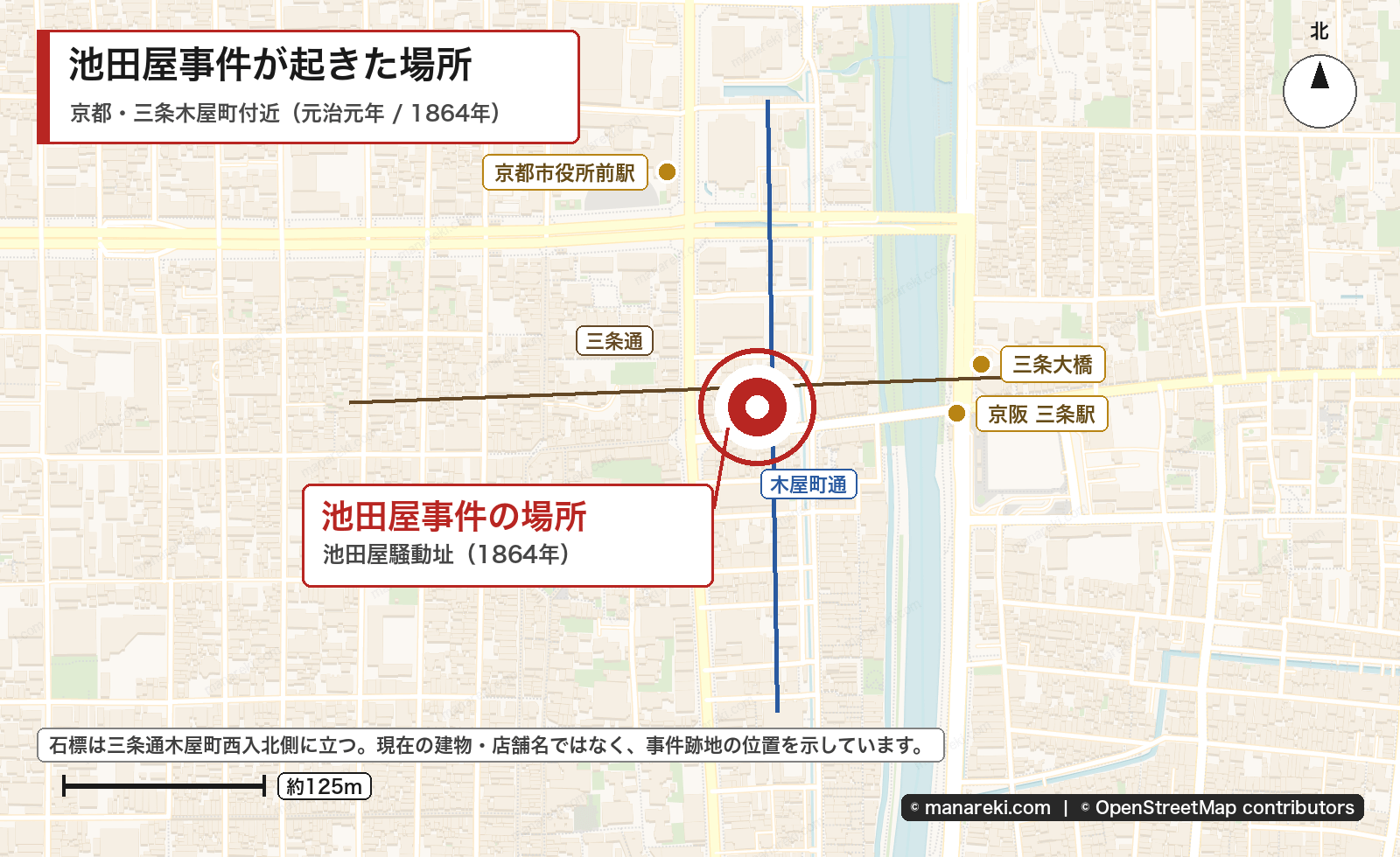 池田屋事件の現場・三条木屋町周辺の地図