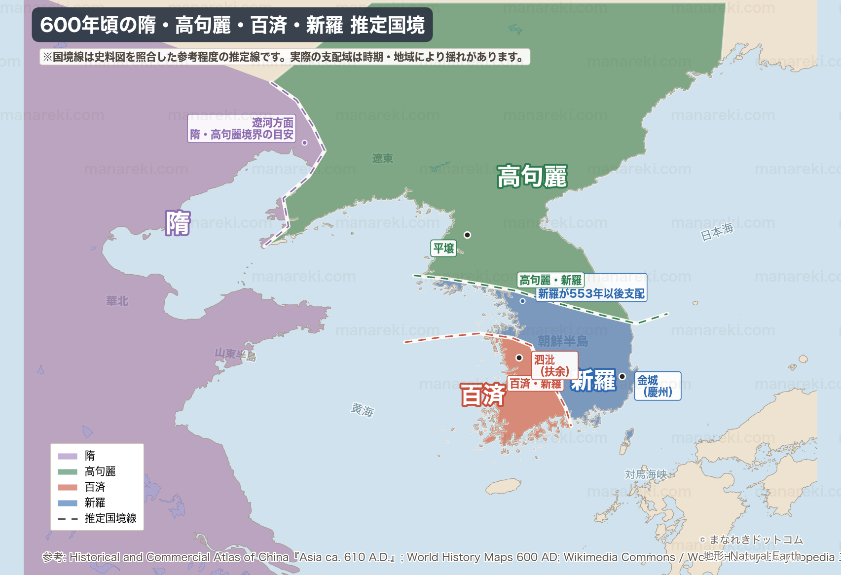 600年ごろの朝鮮半島における高句麗・百済・新羅と隋の推定勢力範囲を示した地図
