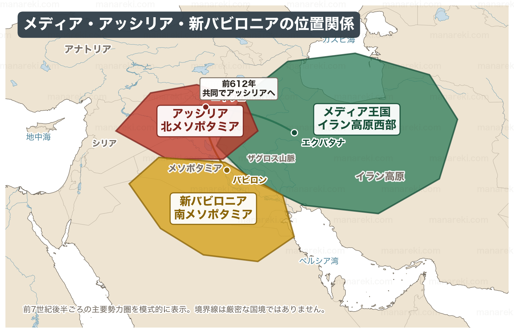 古代メソポタミアのアッシリア・バビロニア周辺地図
