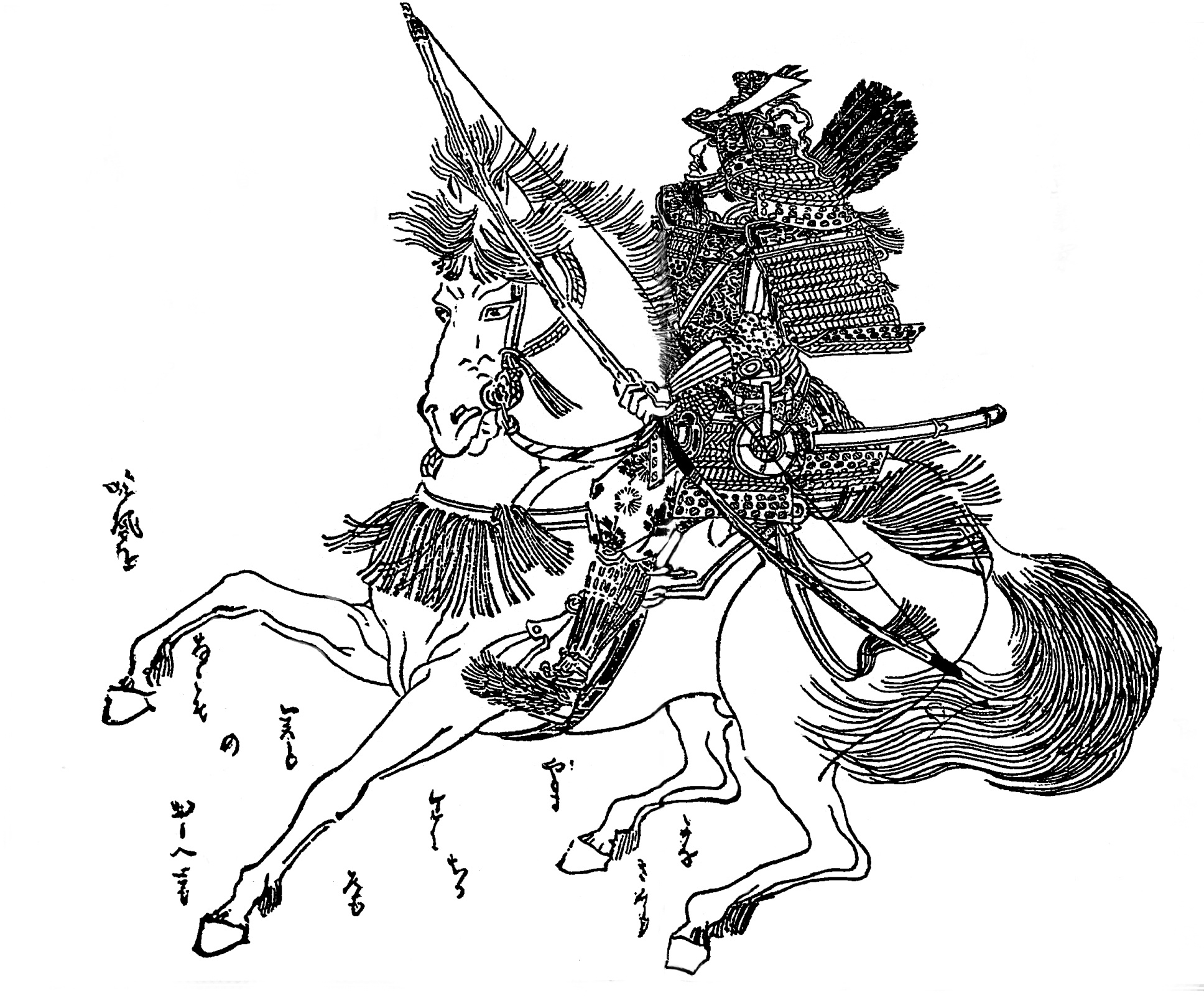 源義家(八幡太郎義家)