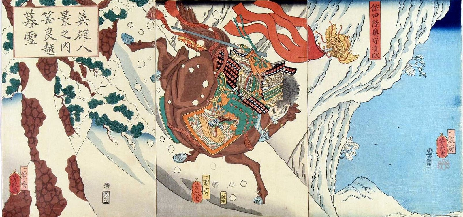 さらさら越えを描いた浮世絵