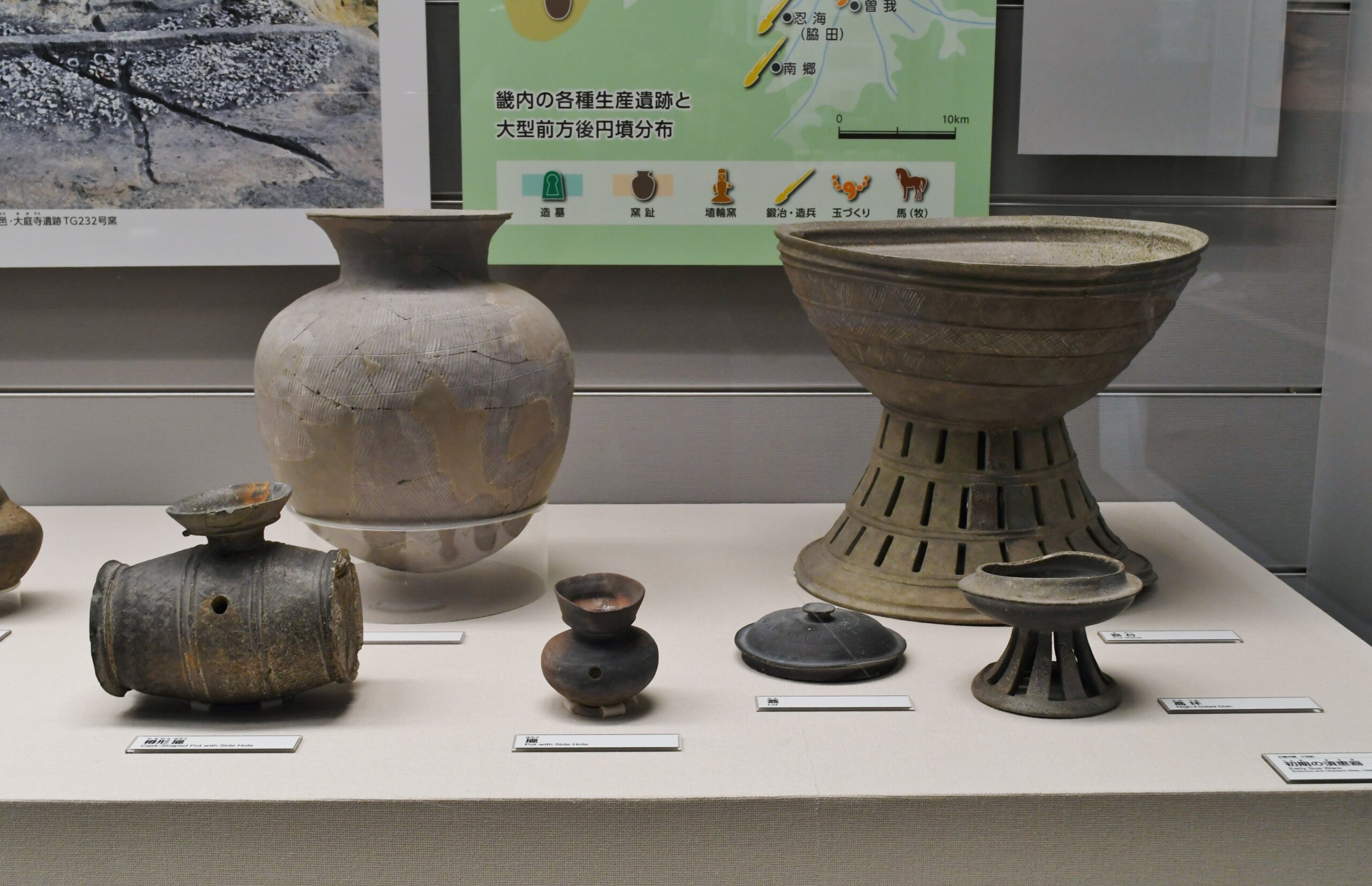 大庭寺遺跡出土 初期須恵器