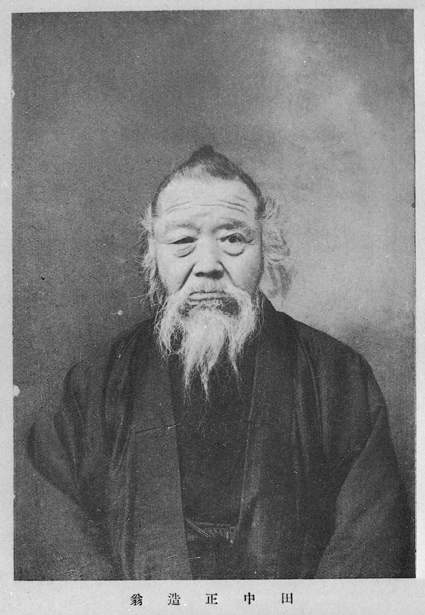 田中正造の肖像写真(国立国会図書館蔵)