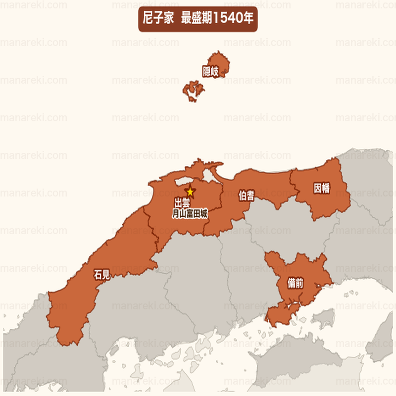 尼子家最盛期1540年支配領域