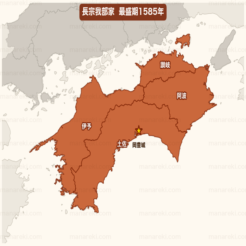 長宗我部家最盛期1585年支配領域