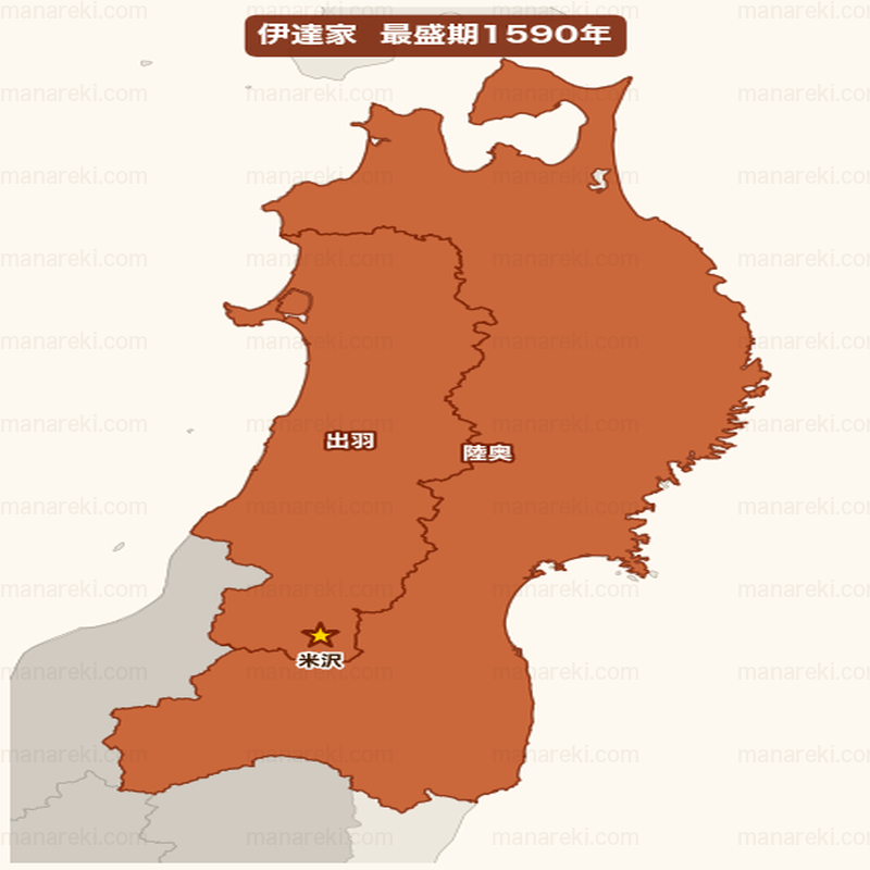 伊達家最盛期1590年支配領域