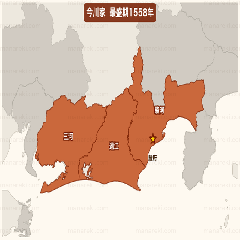 今川家最盛期1558年支配領域