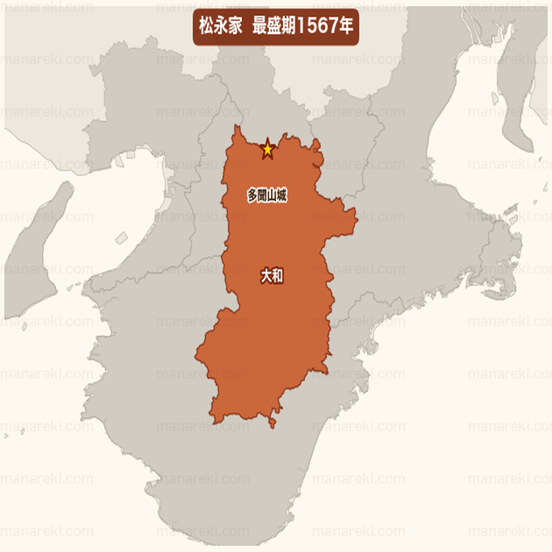 松永家最盛期1567年支配領域