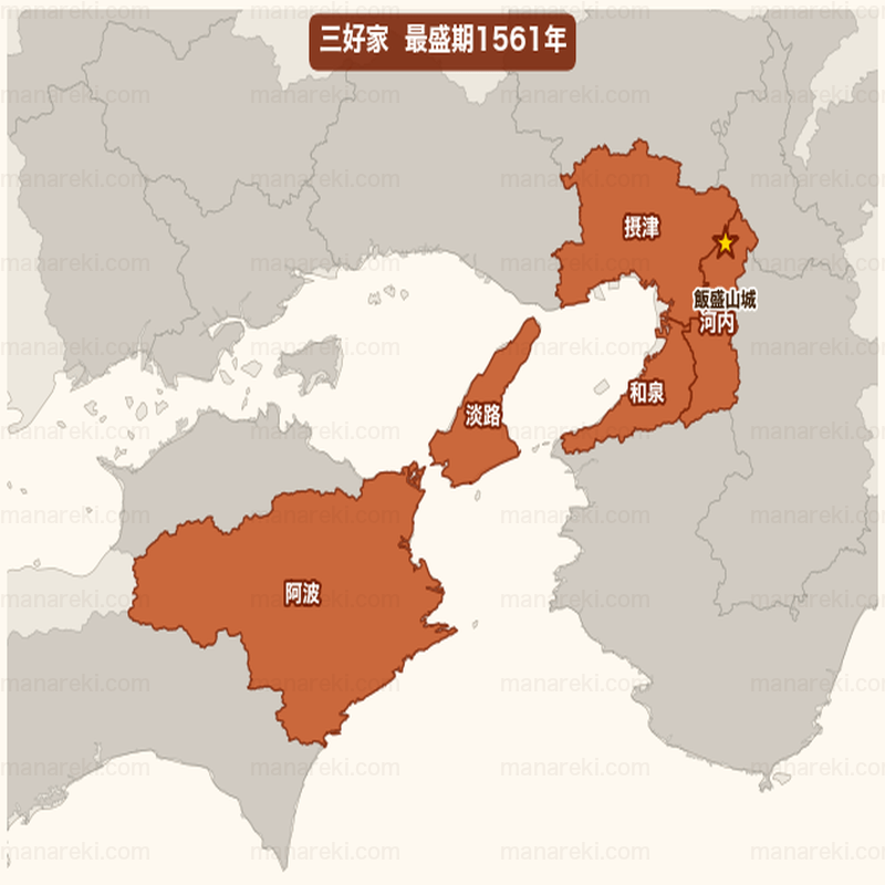 三好家最盛期1561年支配領域