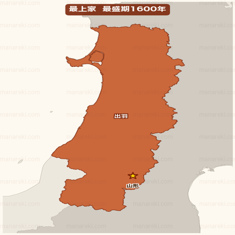 最上家最盛期1600年支配領域