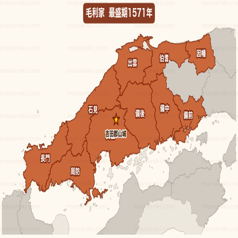 毛利家最盛期1571年支配領域