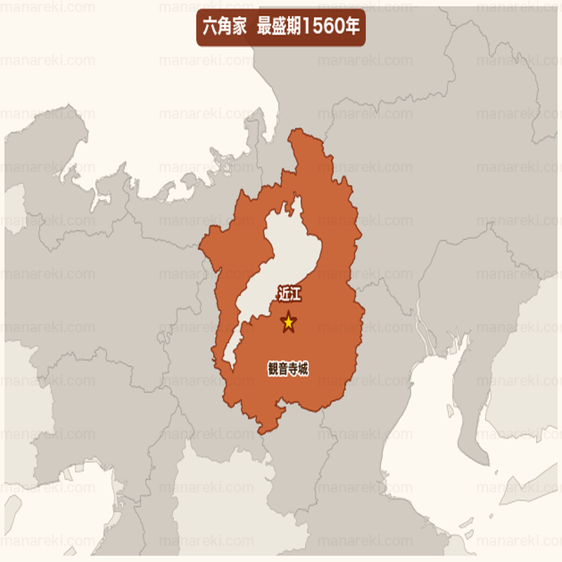 六角家最盛期1560年支配領域