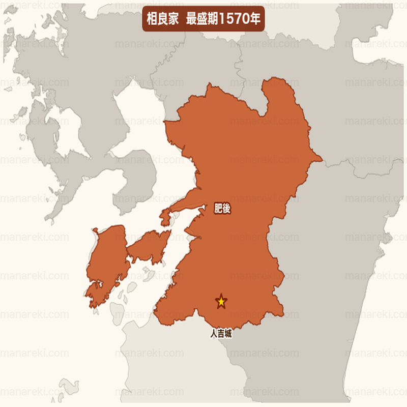 相良家最盛期1570年支配領域
