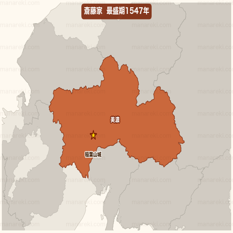 斎藤家最盛期1547年支配領域