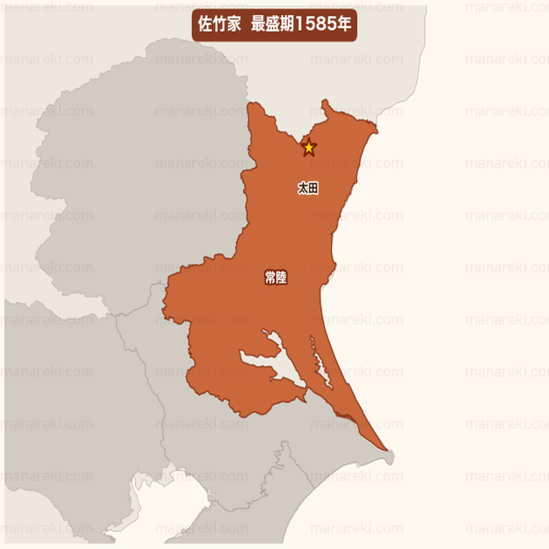 佐竹家最盛期1585年支配領域