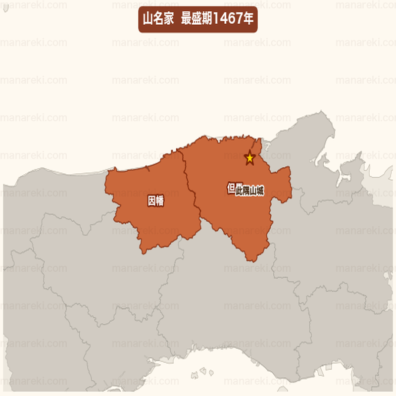 山名家最盛期1467年支配領域
