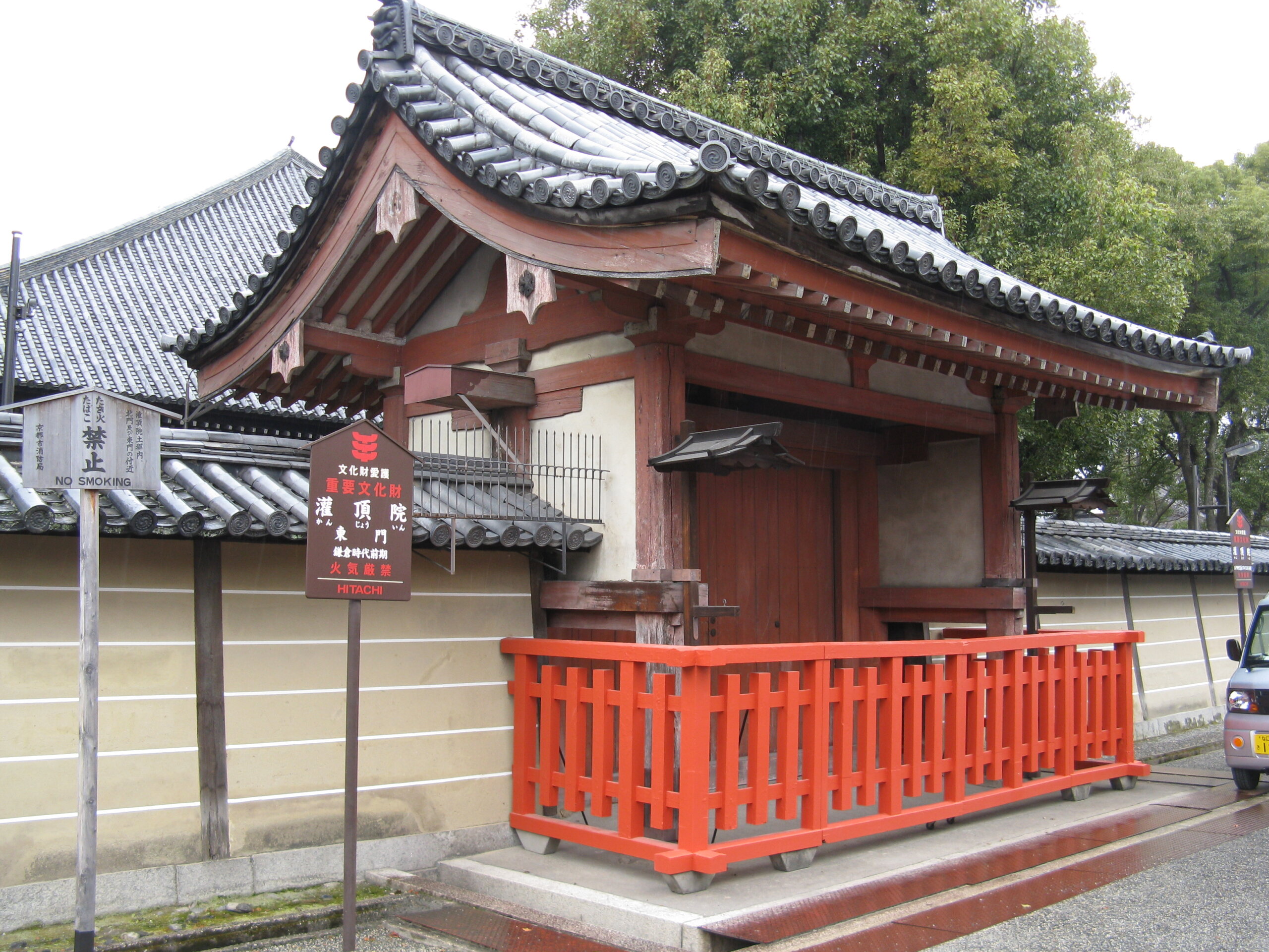 東寺・観智院の門