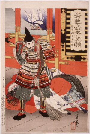 平知盛
