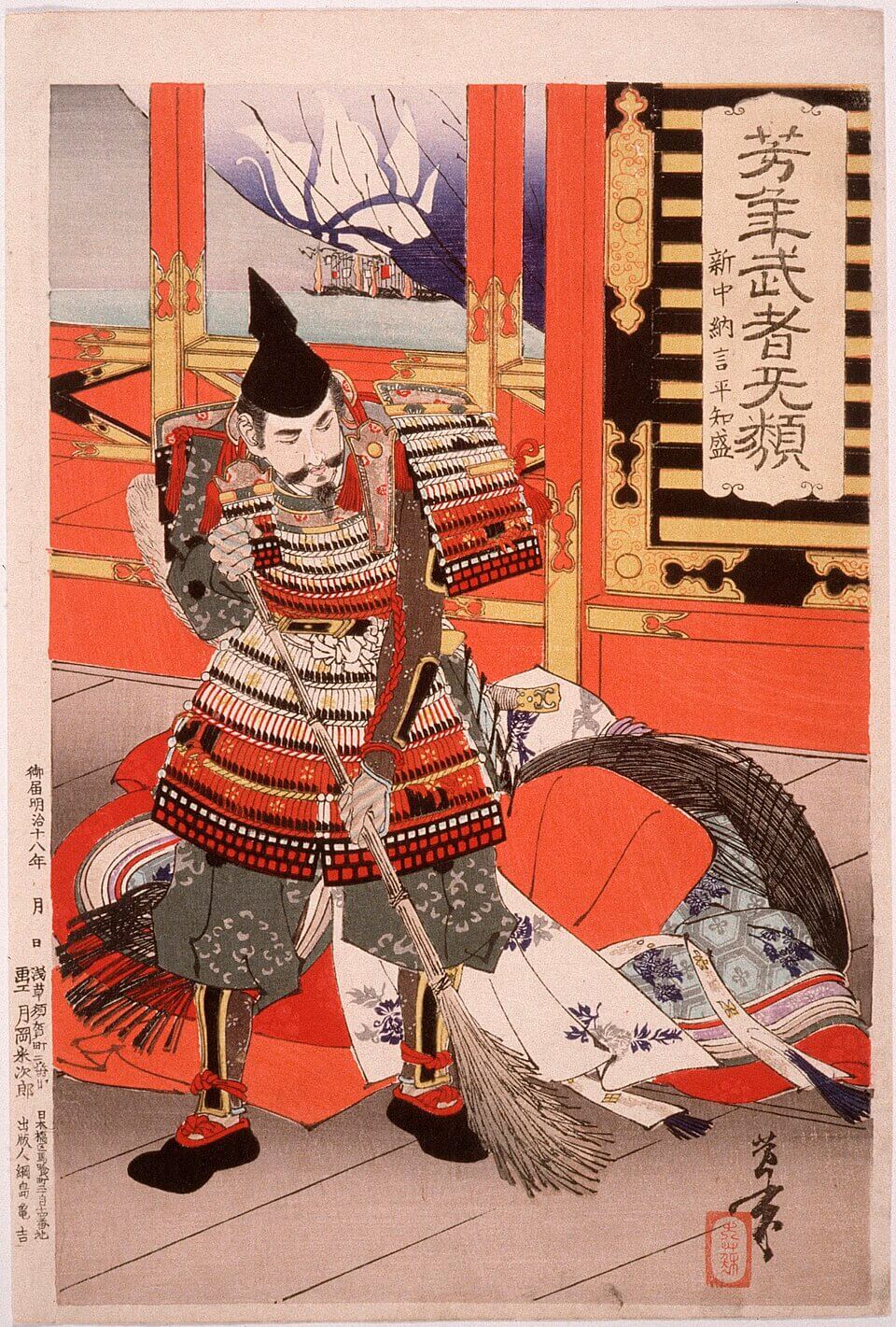 入水の前に船の甲板を掃き清める平知盛