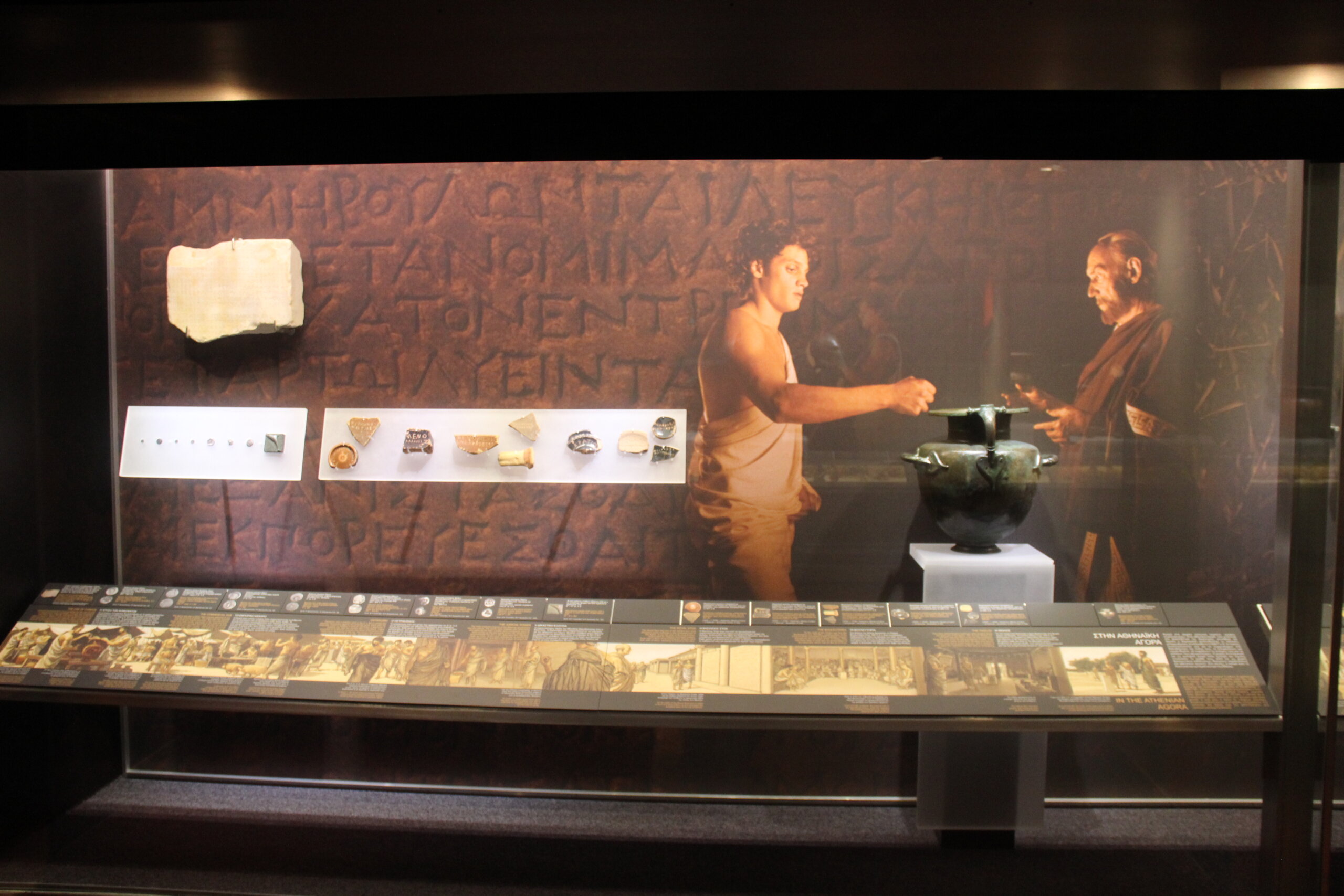 古代アテネのアゴラ(広場)
