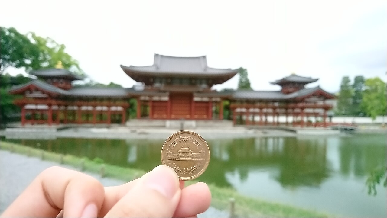 10円玉と実際の平等院鳳凰堂