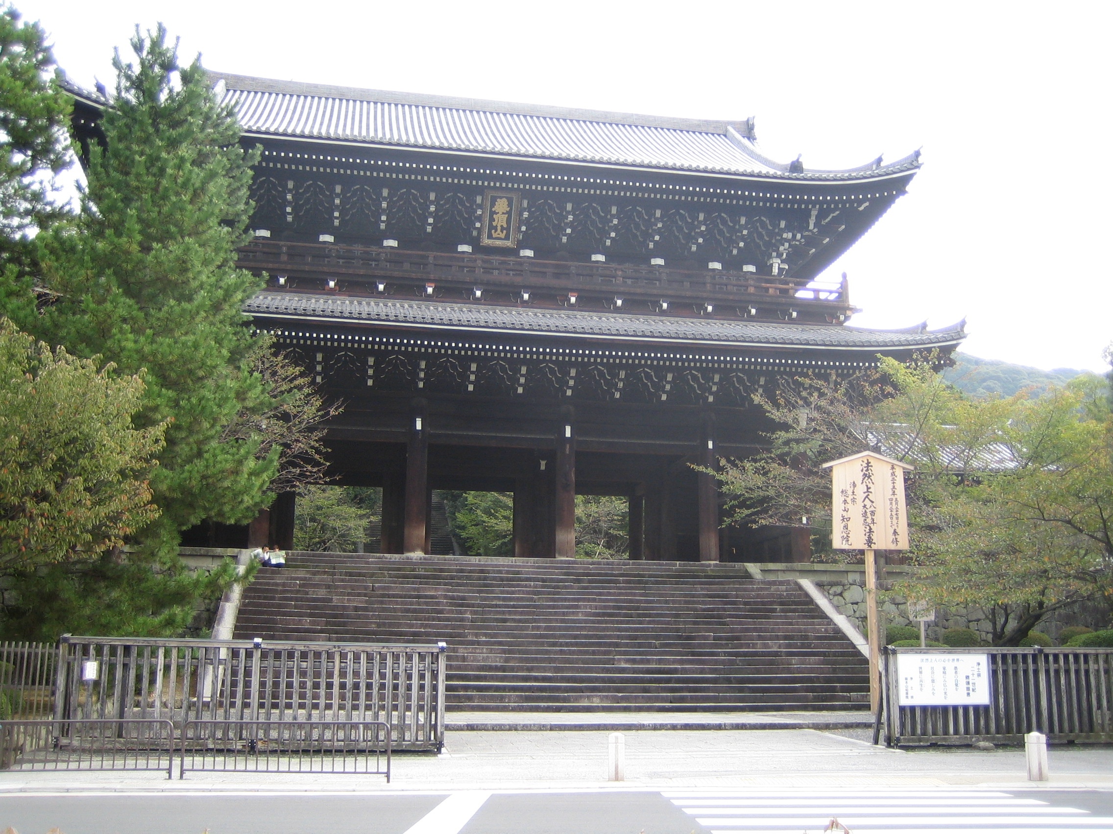 知恩院の三門（国宝）