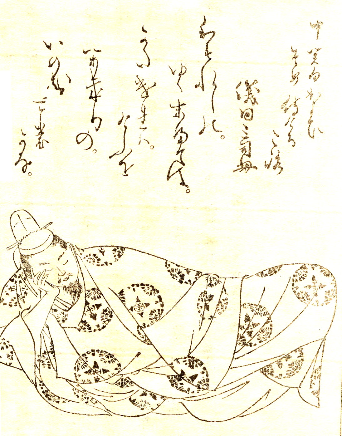 藤原道隆の肖像