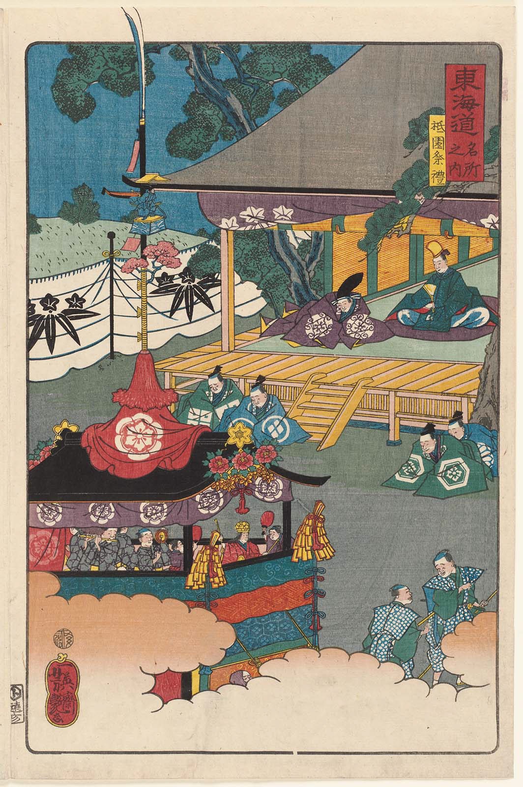 浮世絵に描かれた祇園祭の山鉾