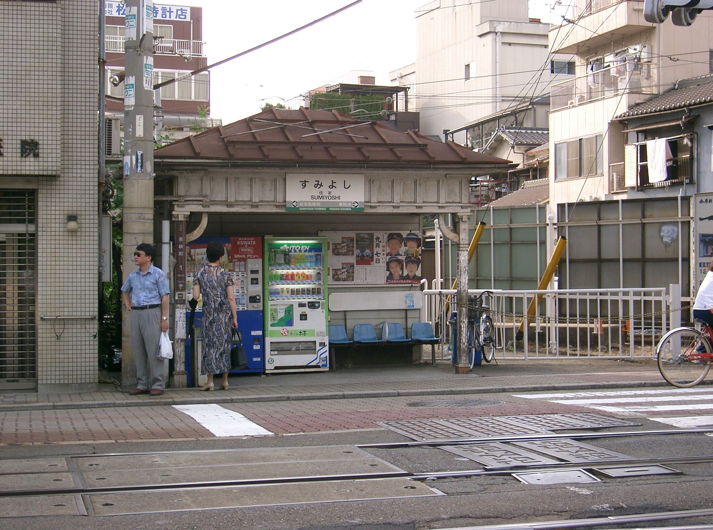 阪堺電車（路面電車）・住吉駅