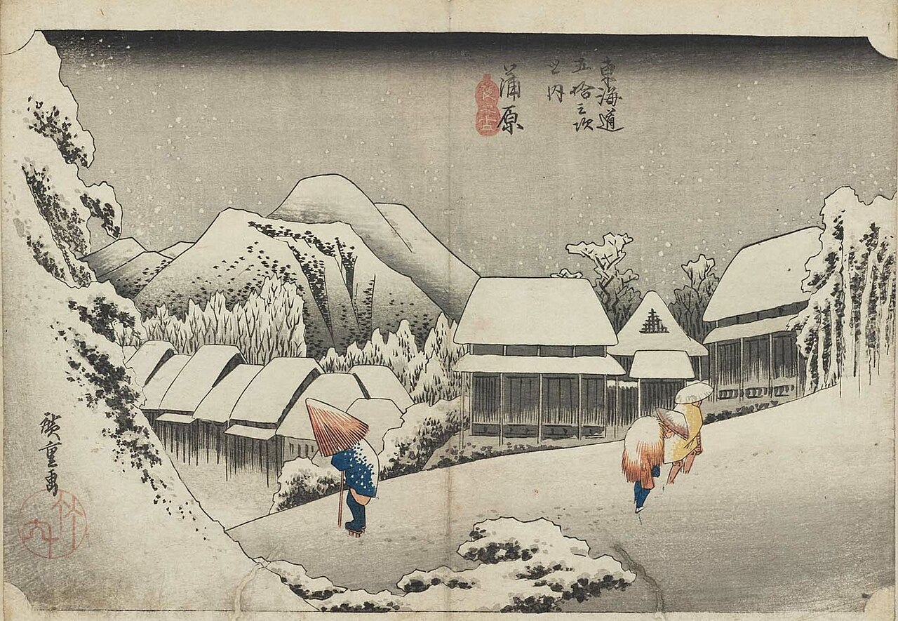 歌川広重が描いた東海道五十三次・蒲原夜之雪。一九が活躍した化政文化の時代を代表する浮世絵