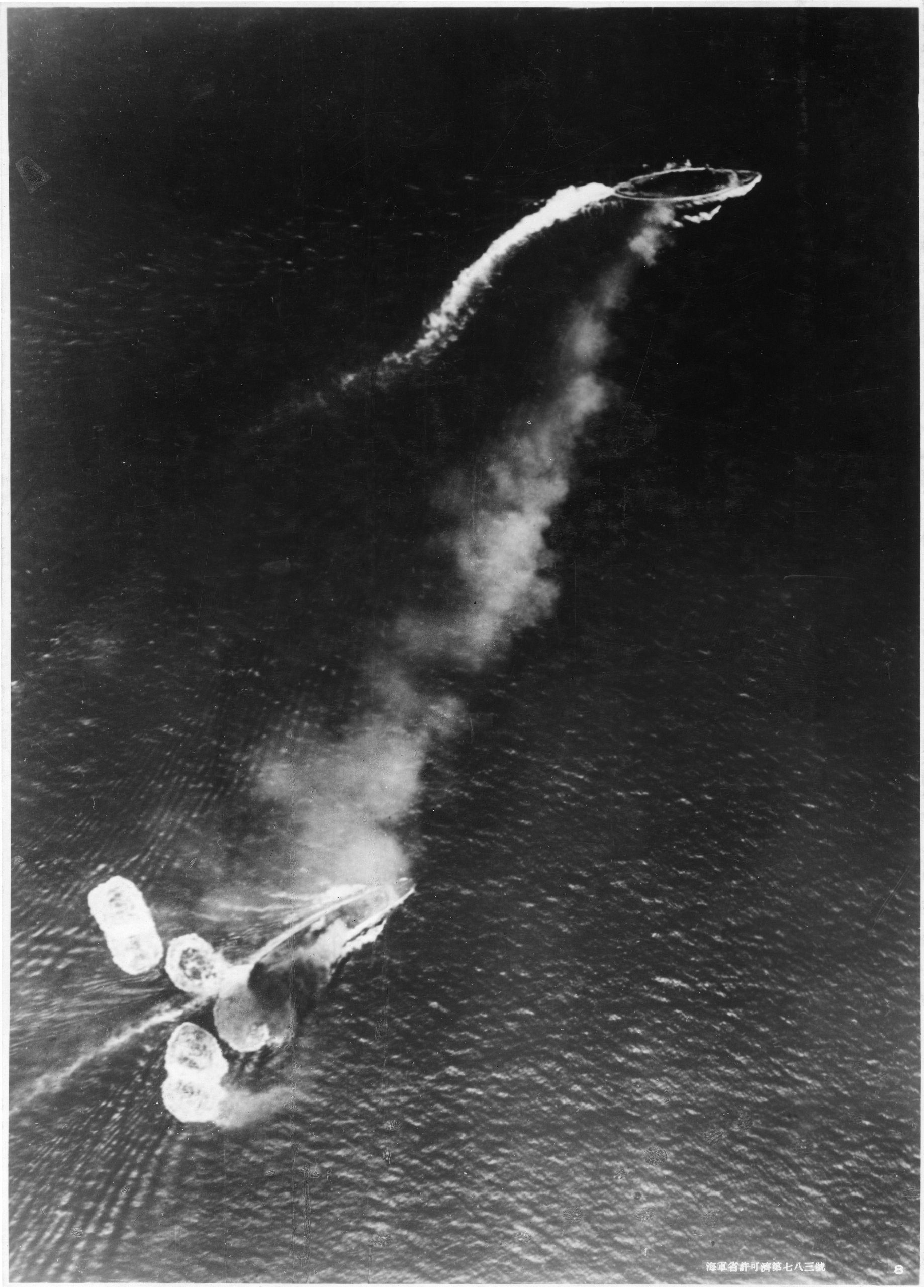 マレー沖海戦 プリンス・オブ・ウェールズ レパルス 日本軍機の攻撃 1941年12月10日