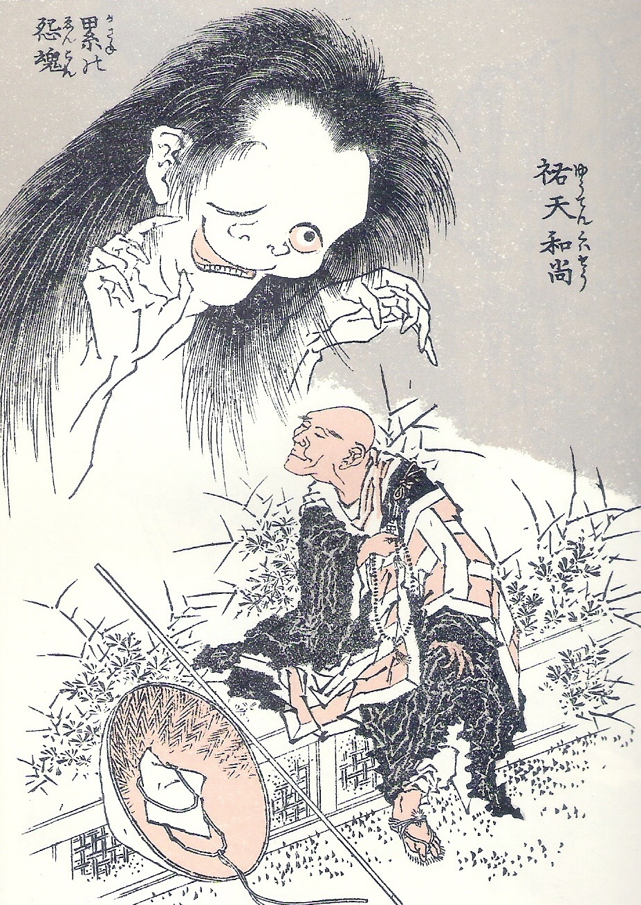 北斎漫画 第4巻（葛飾北斎）
