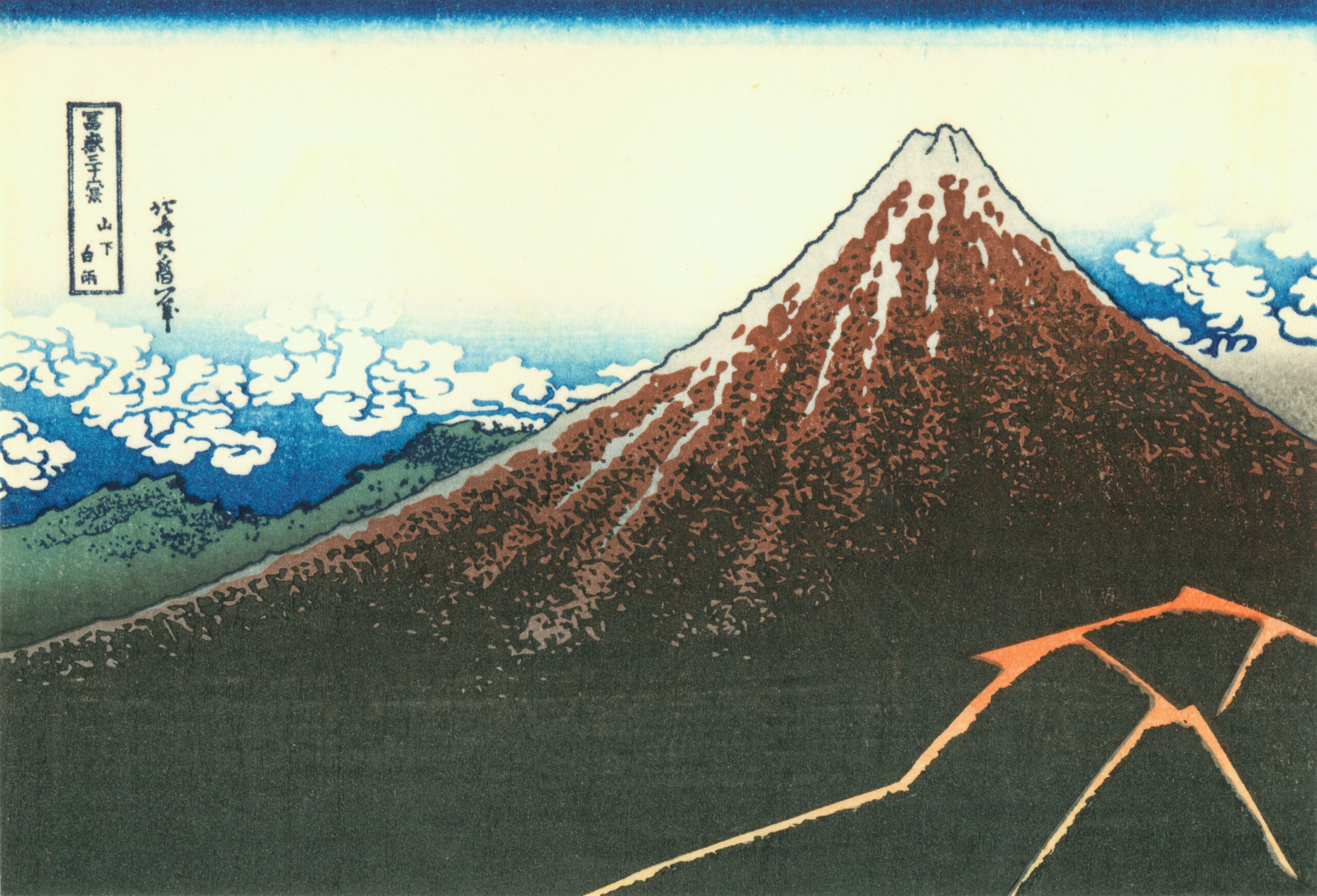 山下白雨（黒富士）葛飾北斎 富嶽三十六景