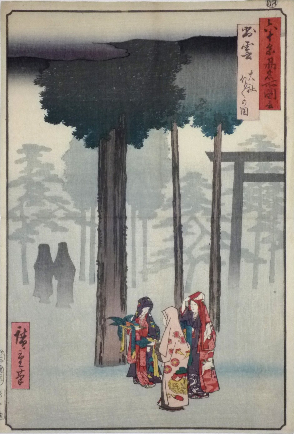 歌川広重が描いた出雲大社(江戸時代)