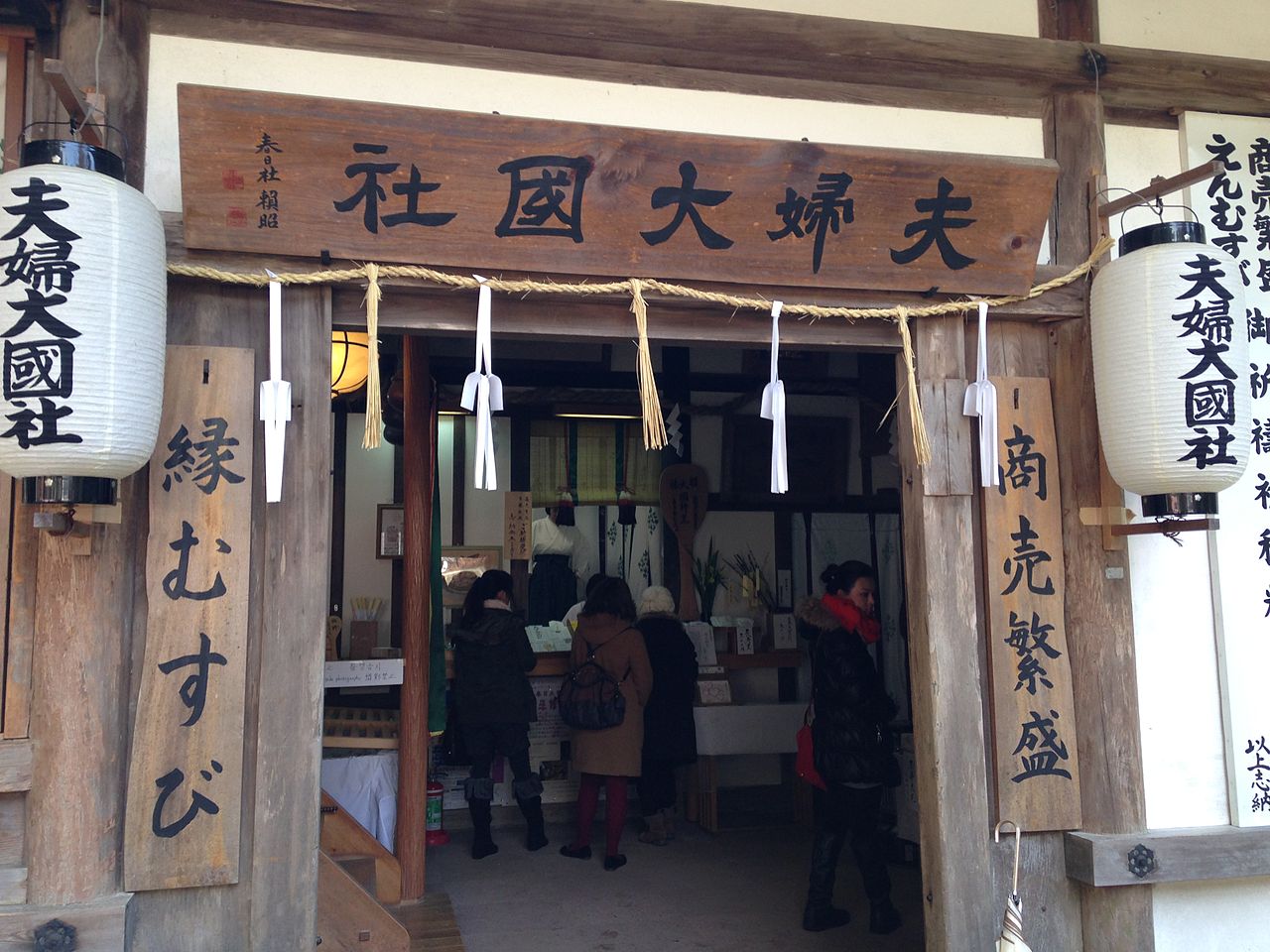 春日大社 夫婦大国社