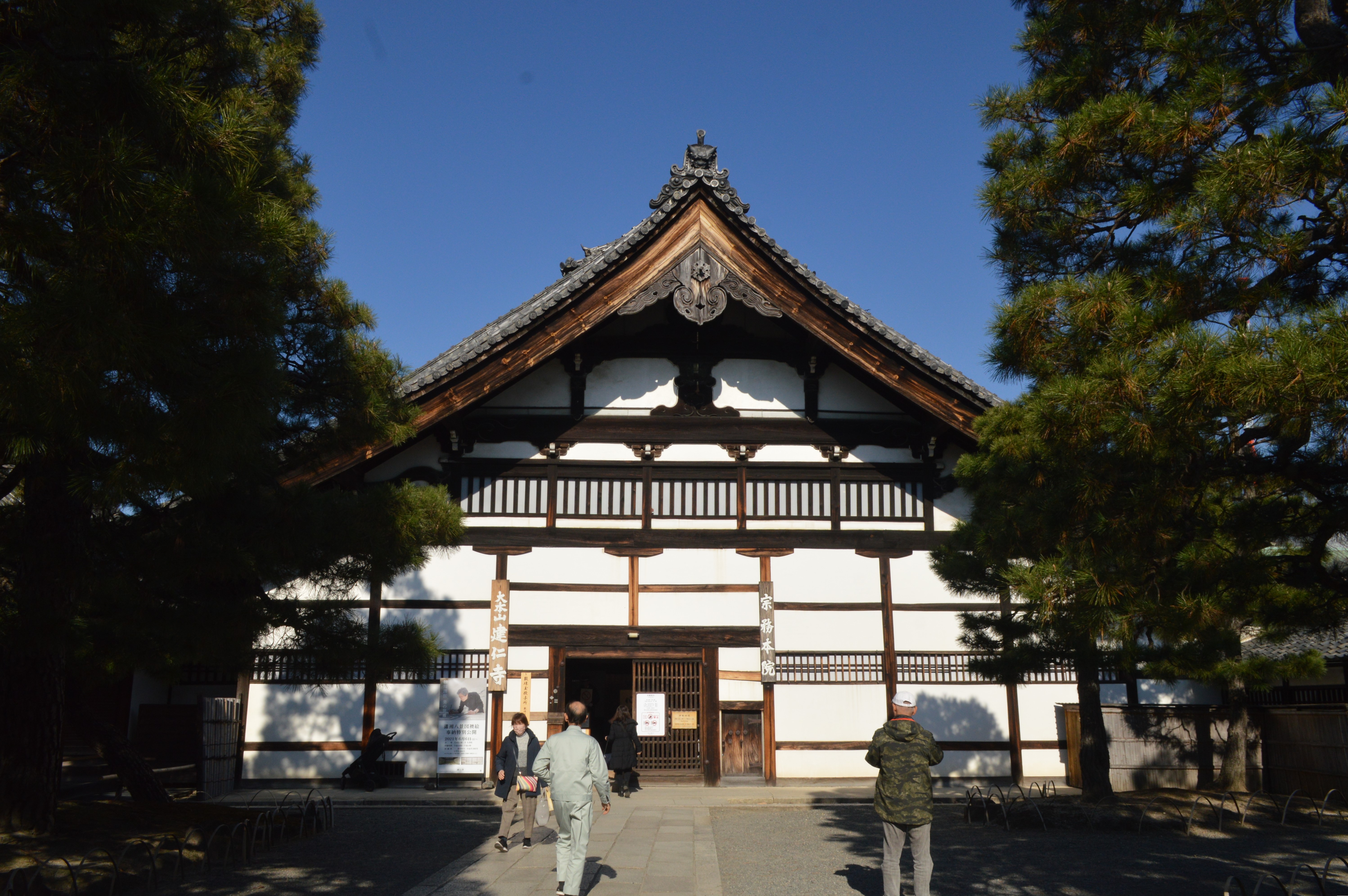 建仁寺 本坊の外観