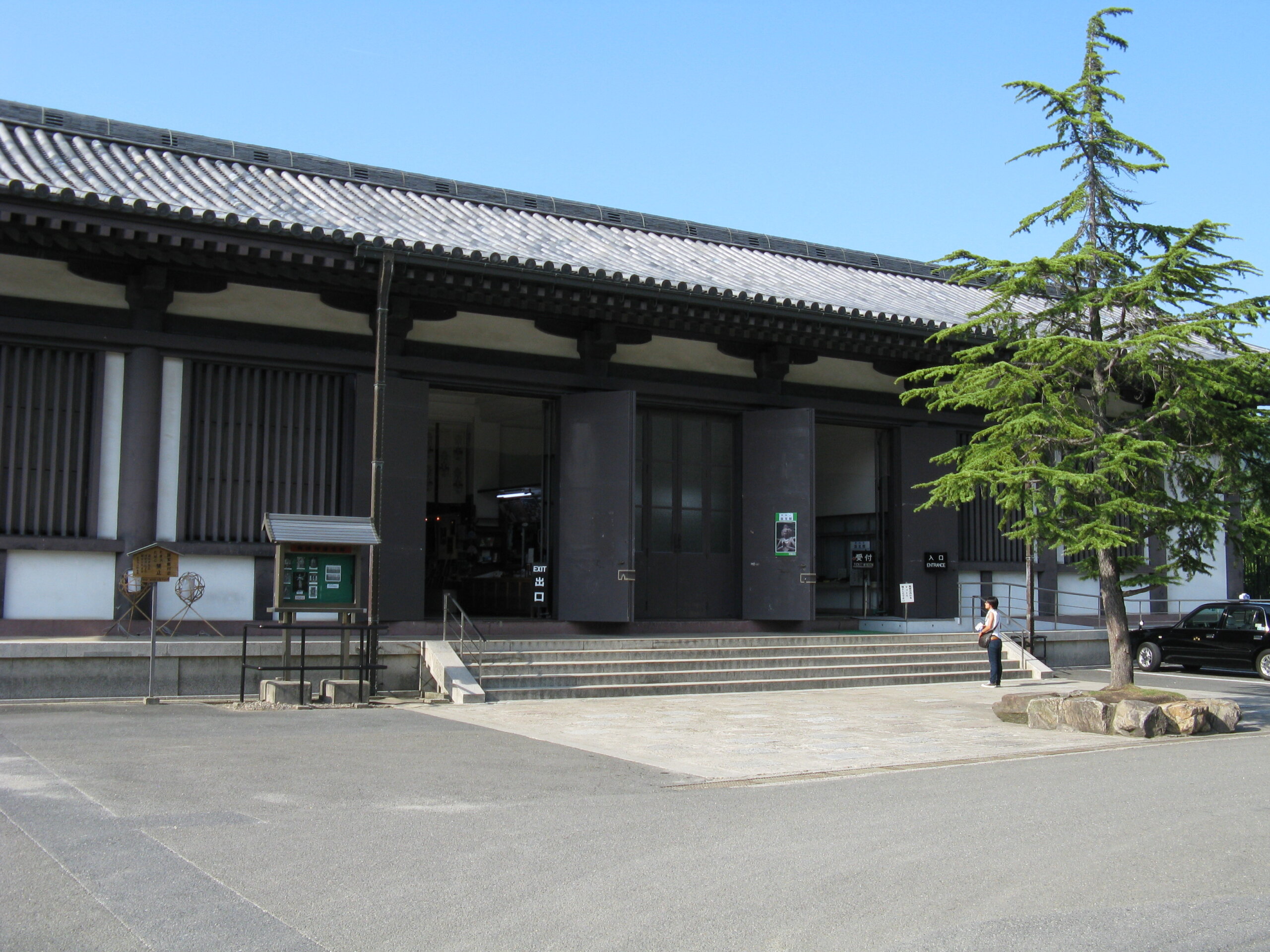 興福寺 国宝館の外観