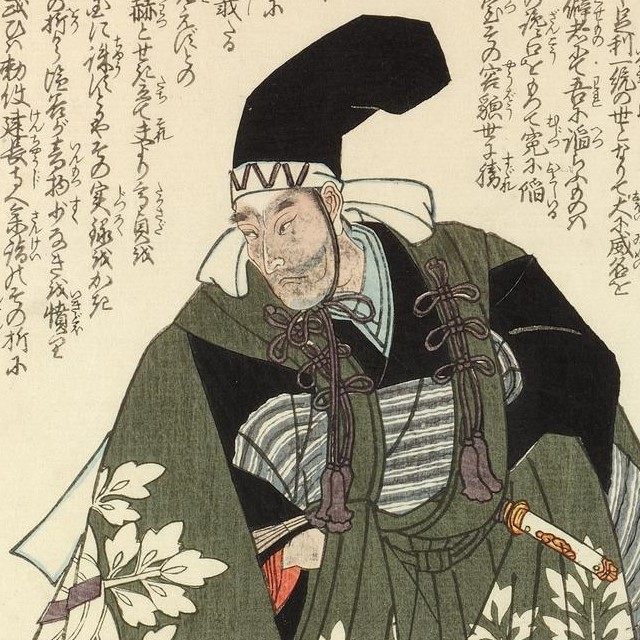 高師直