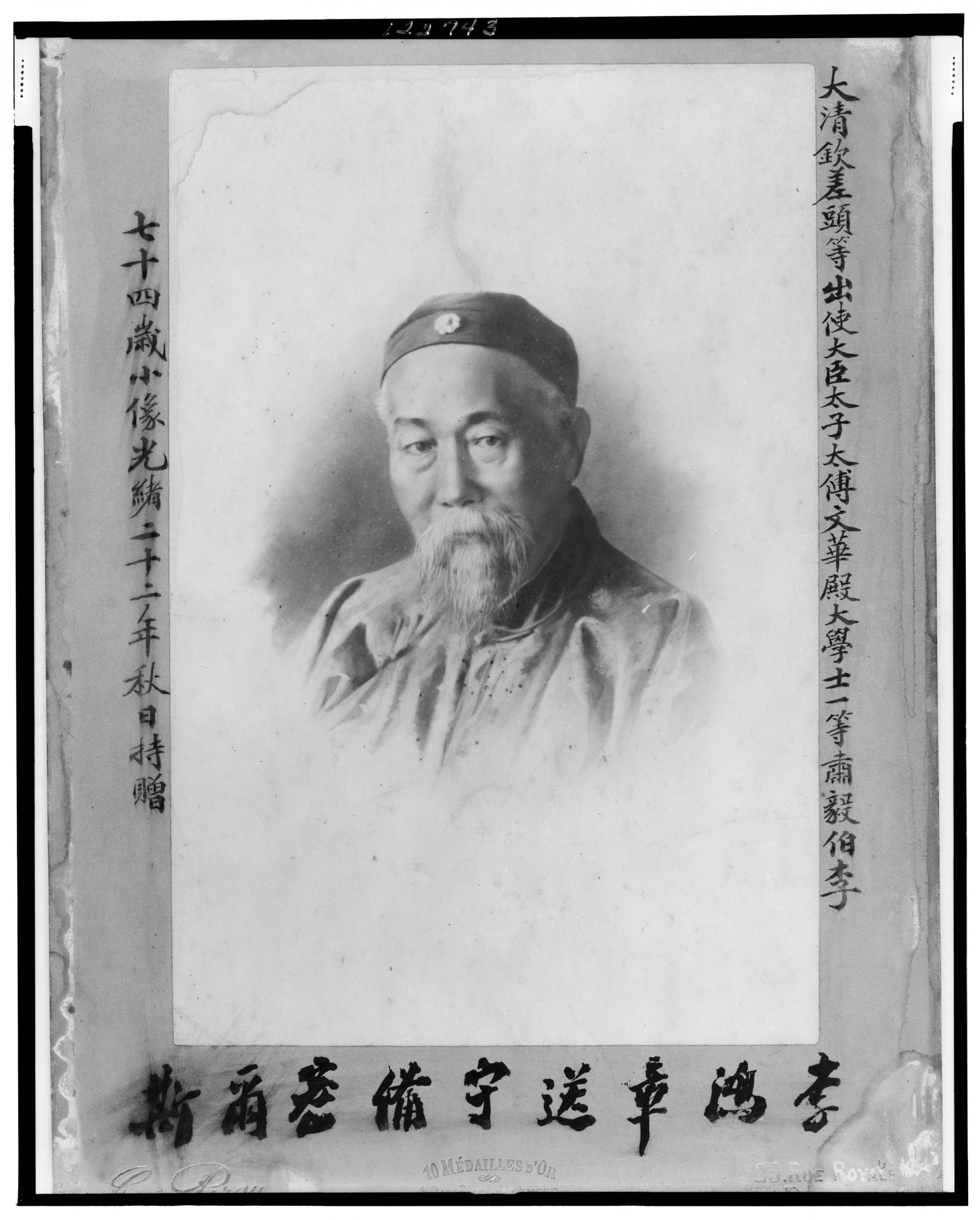 李鴻章