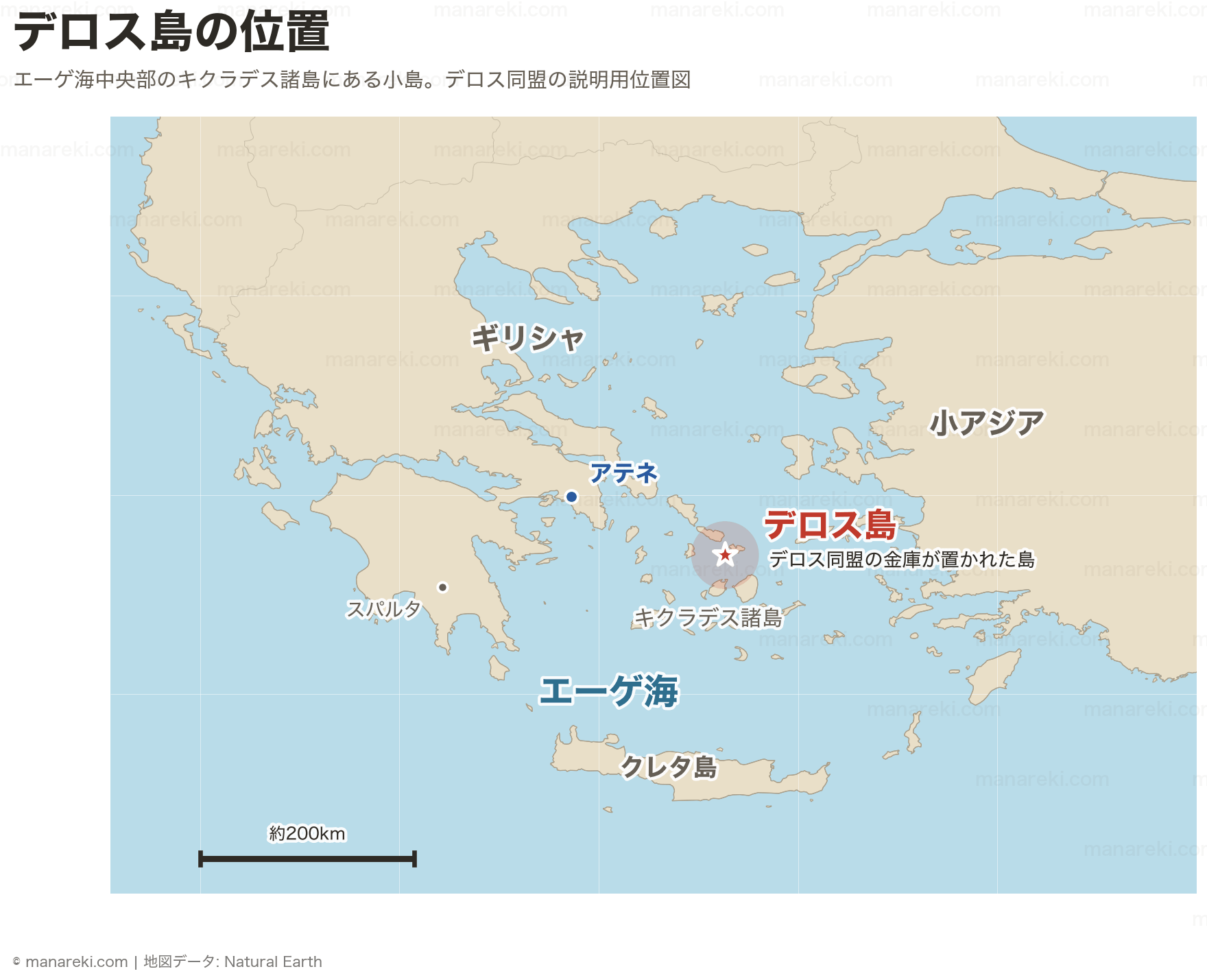 デロス同盟の金庫が置かれたデロス島の位置を示す地図