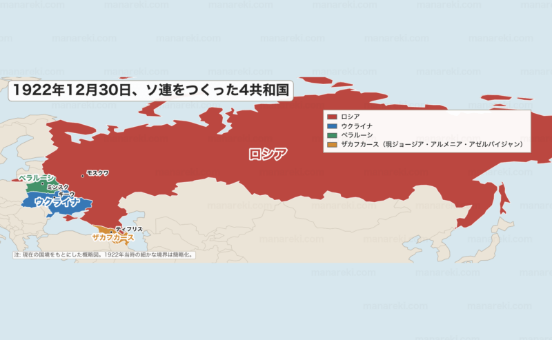 ロシア革命とは？二月革命・十月革命の違いをわかりやすく解説 | ま