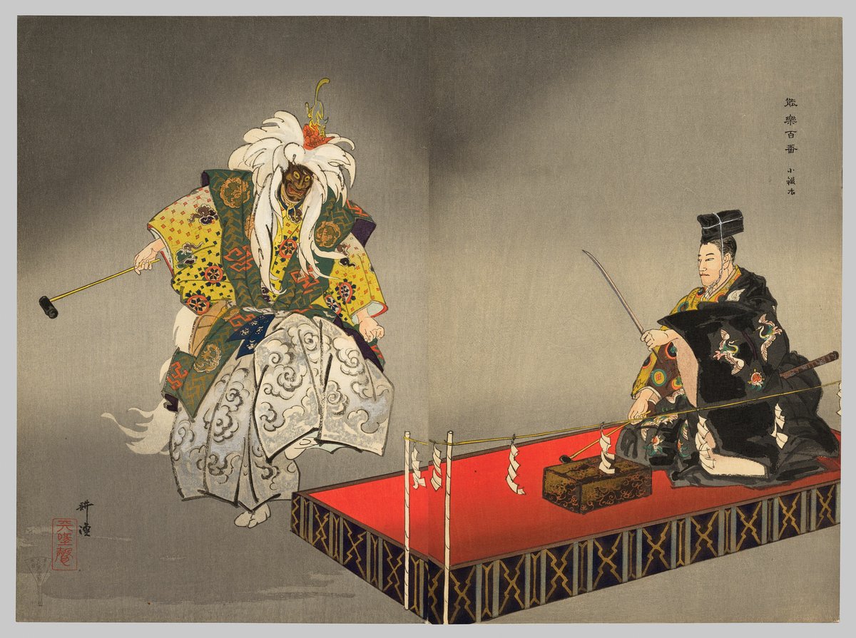 能の演目「小鍛冶」を描いた月岡耕漁の浮世絵