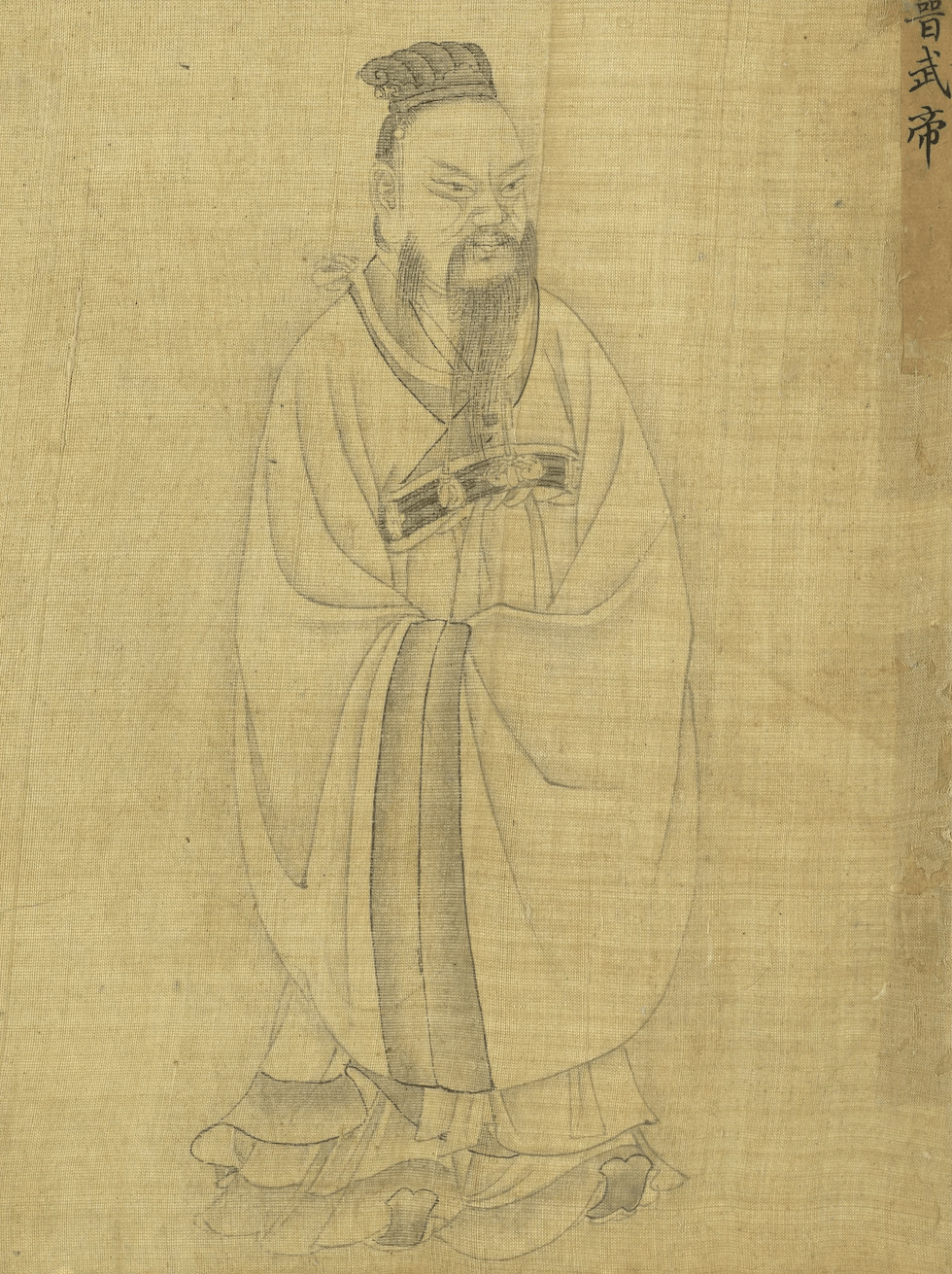 司馬炎（晋の武帝）の肖像画