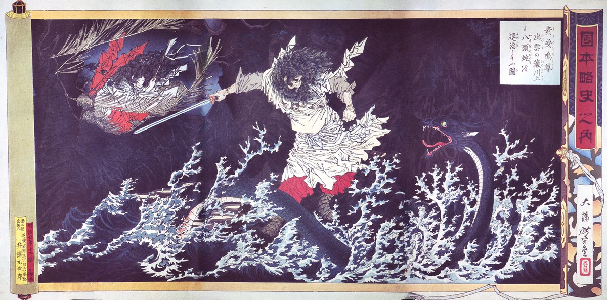 ヤマタノオロチを退治するスサノオ(月岡芳年)