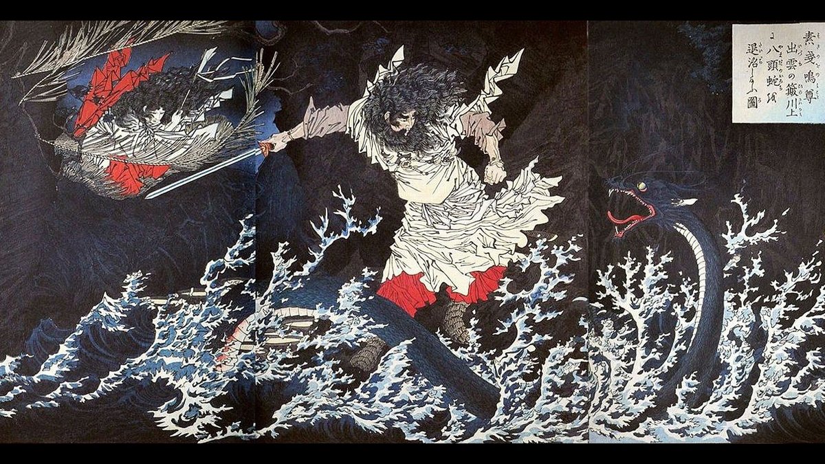 須佐之男命(月岡芳年画)