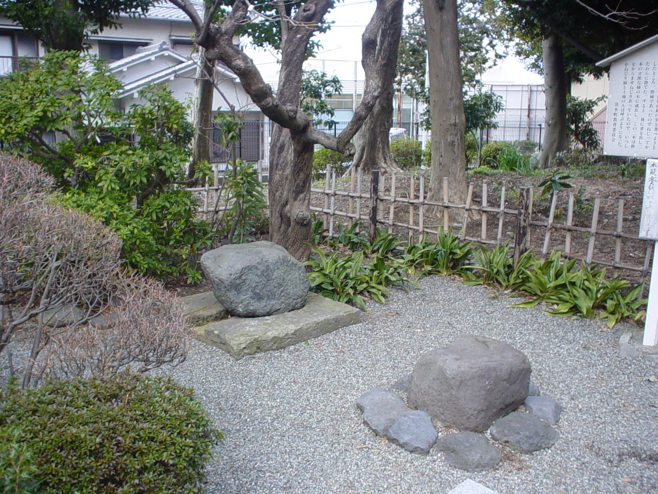 黄瀬川の対面 対面石(清水八幡神社)