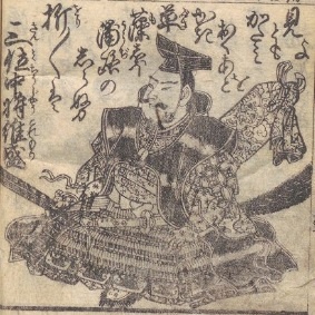 平維盛の肖像