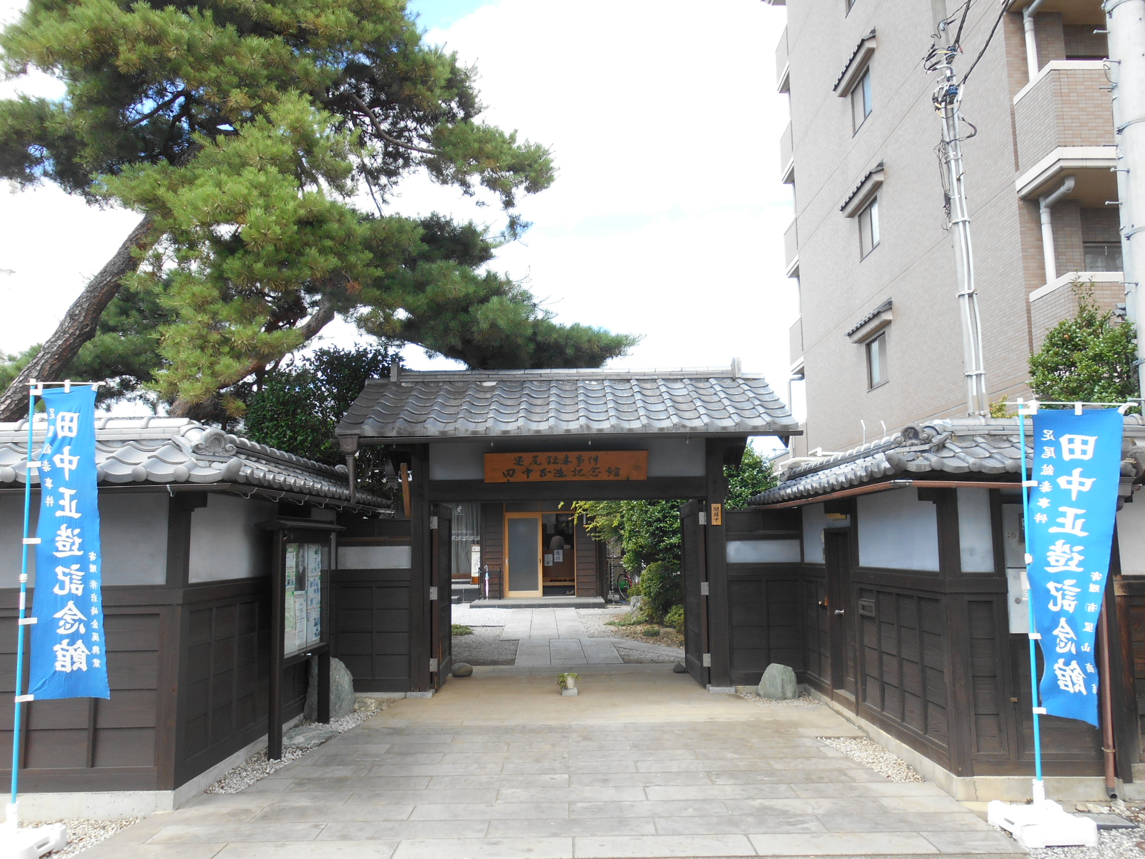 群馬県館林市の足尾鉱毒事件田中正造記念館
